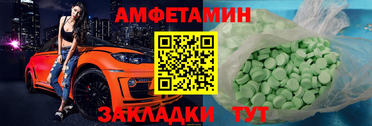 АМФ  АМФ  Михайловка  Вход с VPN  Амфетамин Premium 