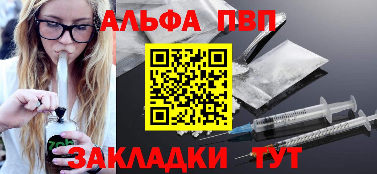 купить наркоту  Вход с VPN  A-PVP  Михайловка  Alpha-PVP кристаллы  APVP СК КРИС 