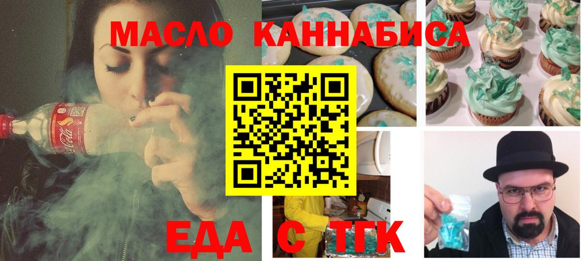 Canna-Cookies конопля  Вход с VPN  Михайловка 