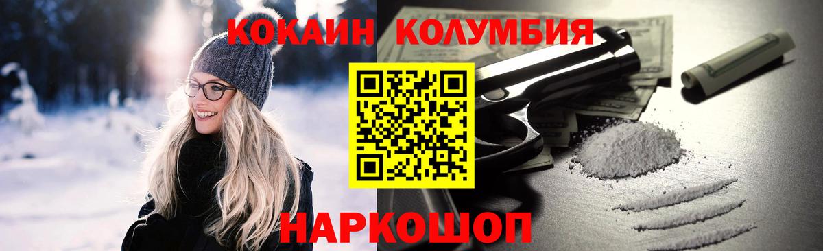 КОКАИН Перу Михайловка