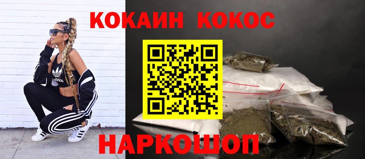 Кокаин 99%  Вход с VPN  Кокаин 98%  COCAIN  Михайловка 