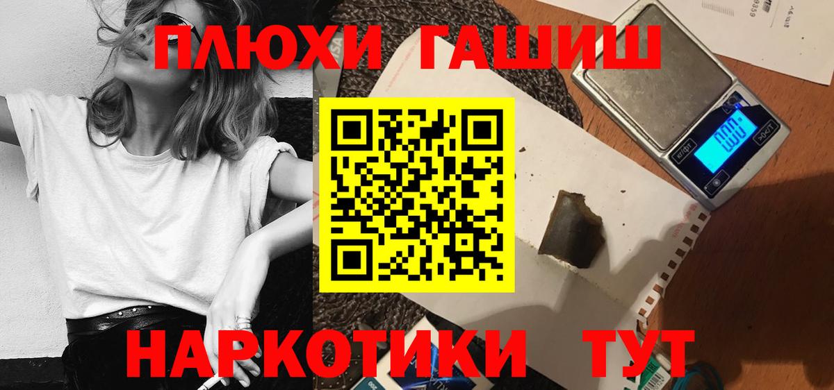 ГАШИШ  ГАШ 40% ТГК  Вход с VPN  Михайловка  ГАШ индика сатива 