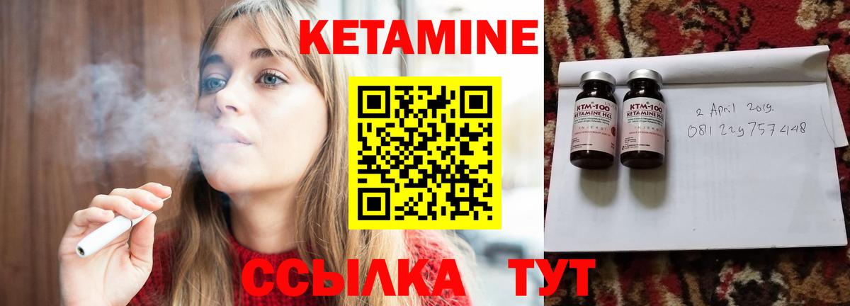 КЕТАМИН VHQ Михайловка