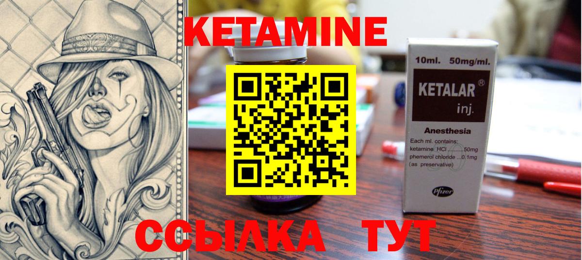 Михайловка  Кетамин ketamine  Вход с VPN 