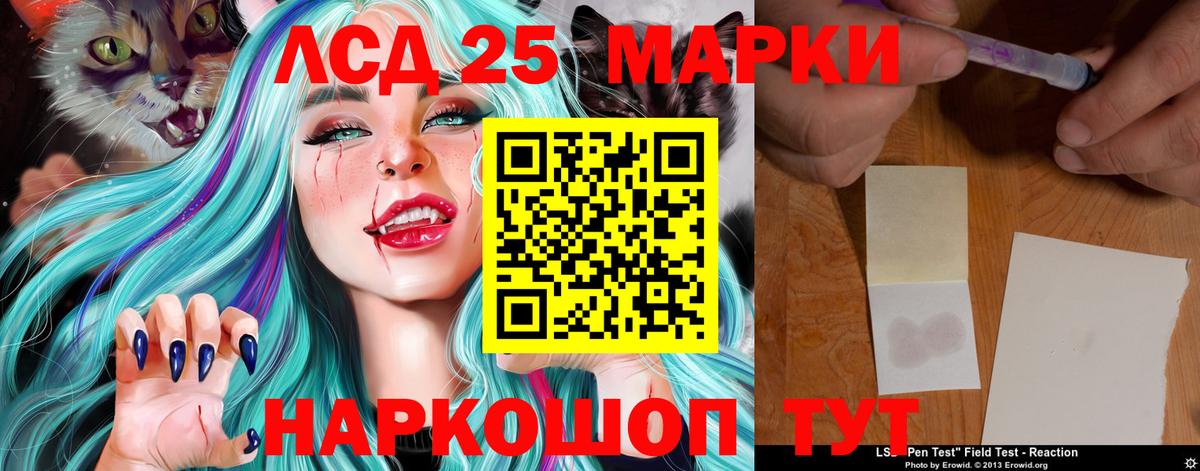 LSD-25 экстази ecstasy Михайловка
