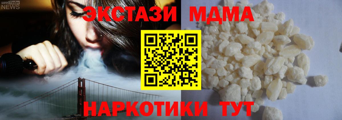 Михайловка  MDMA молли  Вход с VPN  MDMA молли 
