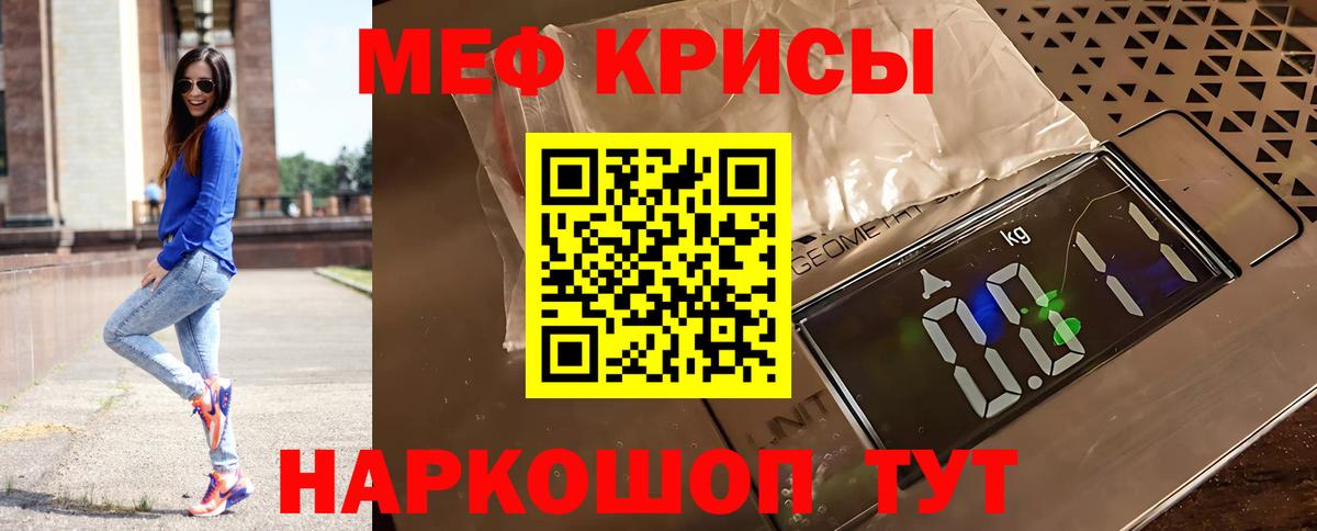 Мефедрон mephedrone  Вход с VPN  Меф  МЯУ-МЯУ  Михайловка  МЕФ VHQ 