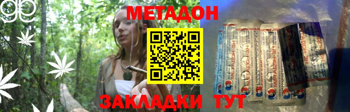МЕТАДОН VHQ  Метадон methadone  blacksprut ссылки  Михайловка  Вход с VPN 