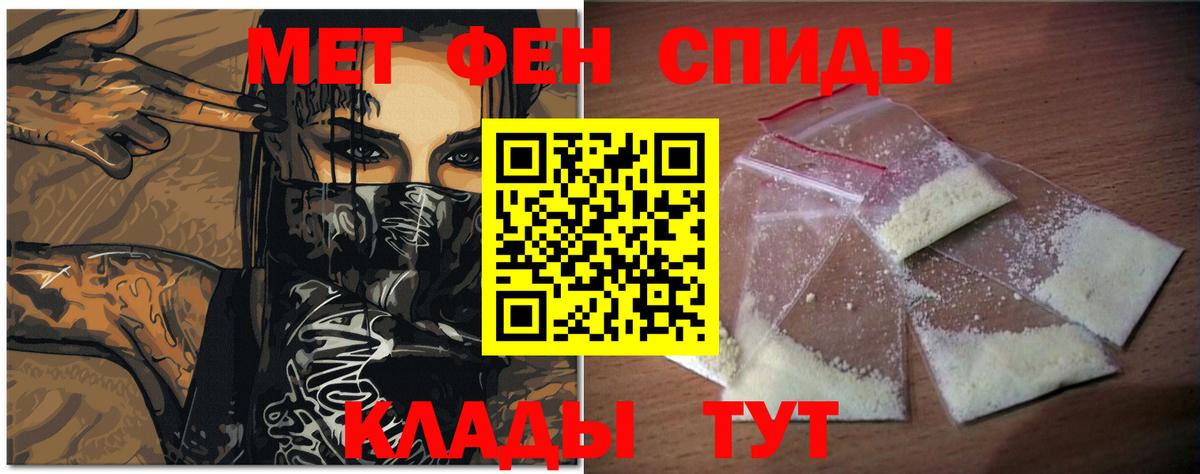 Первитин пудра  Вход с VPN  Михайловка 