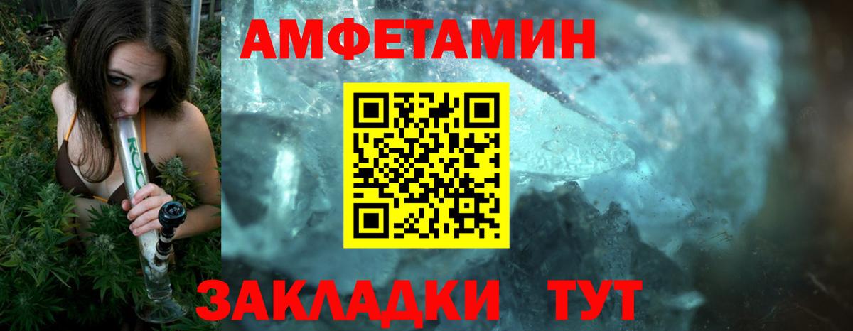 МЕТАМФЕТАМИН кристалл Михайловка