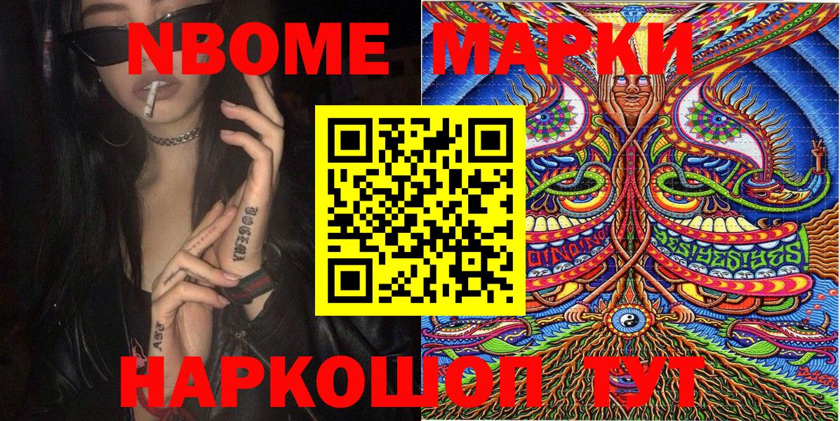 Наркотические марки 1500мкг  Вход с VPN  Михайловка  Наркотические марки 1500мкг 