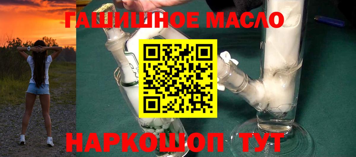 ТГК THC oil Михайловка