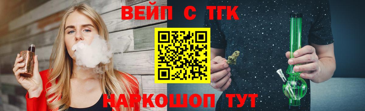 Дистиллят ТГК вейп с тгк  Вход с VPN  Дистиллят ТГК Wax  Михайловка 